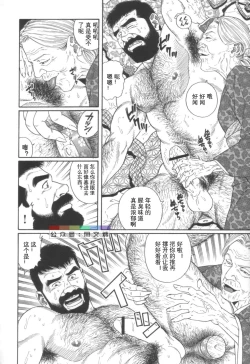 Page 109 of Gedou no Ie Joukan