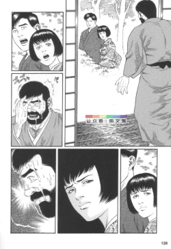 Page 127 of Gedou no Ie Joukan