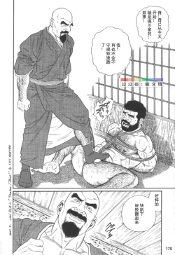 Page 169 of Gedou no Ie Joukan