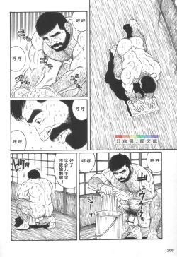 Page 199 of Gedou no Ie Joukan