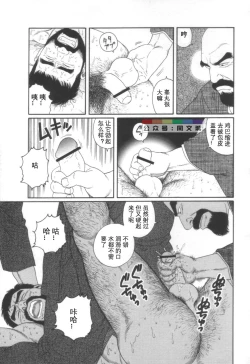 Page 20 of Gedou no Ie Joukan
