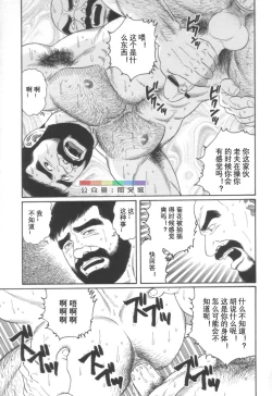 Page 222 of Gedou no Ie Joukan