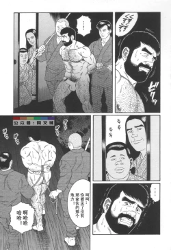 Page 228 of Gedou no Ie Joukan