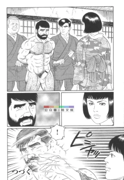 Page 229 of Gedou no Ie Joukan