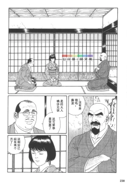 Page 237 of Gedou no Ie Joukan