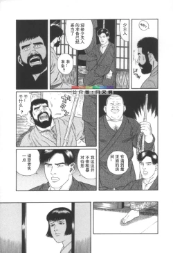 Page 56 of Gedou no Ie Joukan