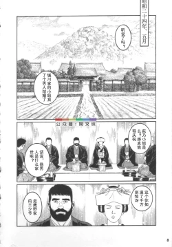 Page 7 of Gedou no Ie Joukan