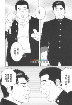 Page 113 of Gedo no Ie Gekan