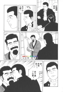 Page 118 of Gedo no Ie Gekan