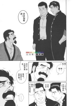 Page 122 of Gedo no Ie Gekan