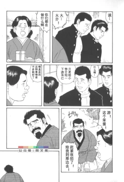 Page 124 of Gedo no Ie Gekan