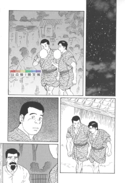 Page 132 of Gedo no Ie Gekan