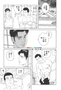 Page 178 of Gedo no Ie Gekan