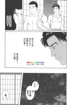 Page 182 of Gedo no Ie Gekan