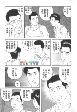 Page 186 of Gedo no Ie Gekan