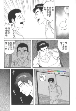 Page 190 of Gedo no Ie Gekan