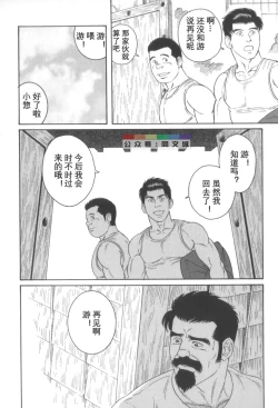 Page 197 of Gedo no Ie Gekan