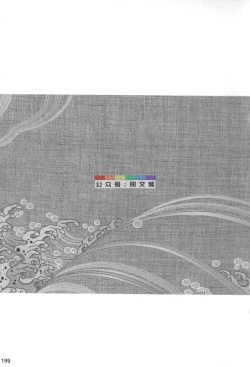 Page 198 of Gedo no Ie Gekan