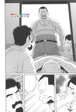 Page 211 of Gedo no Ie Gekan