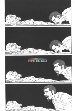 Page 219 of Gedo no Ie Gekan