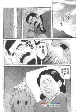 Page 21 of Gedo no Ie Gekan