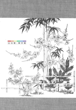 Page 230 of Gedo no Ie Gekan