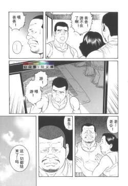 Page 232 of Gedo no Ie Gekan