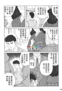 Page 249 of Gedo no Ie Gekan