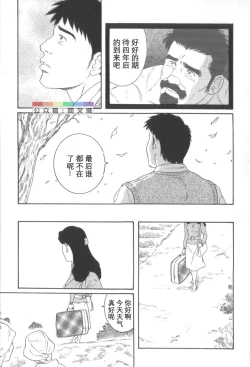 Page 252 of Gedo no Ie Gekan