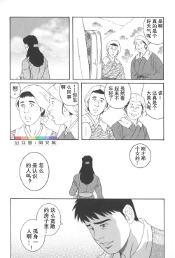 Page 253 of Gedo no Ie Gekan