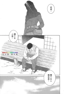 Page 254 of Gedo no Ie Gekan