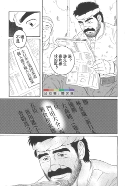 Page 256 of Gedo no Ie Gekan