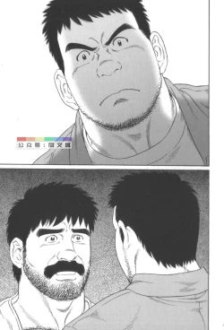 Page 260 of Gedo no Ie Gekan