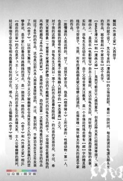 Page 263 of Gedo no Ie Gekan