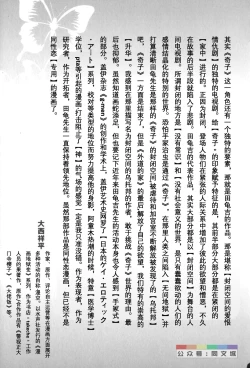 Page 265 of Gedo no Ie Gekan