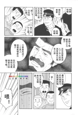 Page 44 of Gedo no Ie Gekan