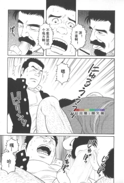 Page 52 of Gedo no Ie Gekan