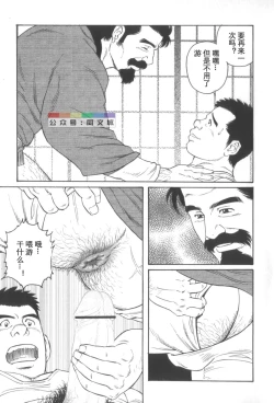 Page 74 of Gedo no Ie Gekan