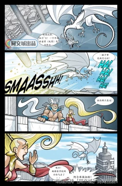 Page 16 of Exodus. Vol. 1. Euribatos the Tenebrous