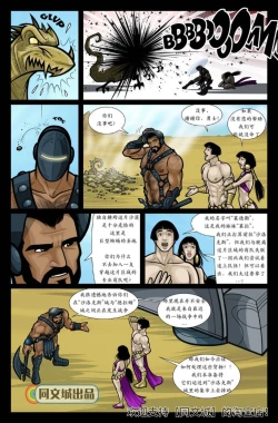 Page 22 of Exodus. Vol. 1. Euribatos the Tenebrous