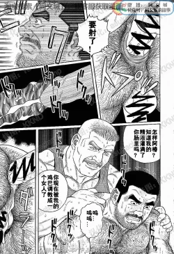 Page 107 of Kimi yo Shiru ya Minami no Goku Ch. 1-15