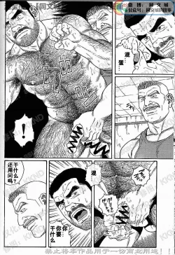 Page 108 of Kimi yo Shiru ya Minami no Goku Ch. 1-15