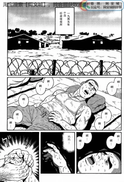 Page 11 of Kimi yo Shiru ya Minami no Goku Ch. 1-15