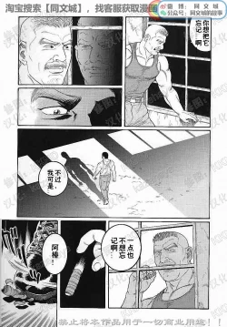 Page 128 of Kimi yo Shiru ya Minami no Goku Ch. 1-15