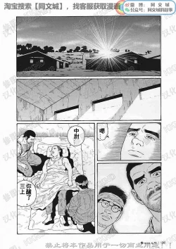 Page 129 of Kimi yo Shiru ya Minami no Goku Ch. 1-15