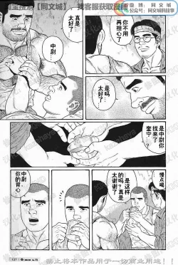 Page 130 of Kimi yo Shiru ya Minami no Goku Ch. 1-15