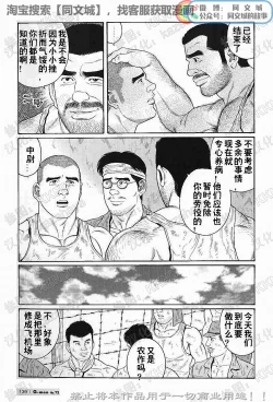 Page 132 of Kimi yo Shiru ya Minami no Goku Ch. 1-15