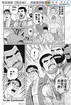 Page 137 of Kimi yo Shiru ya Minami no Goku Ch. 1-15