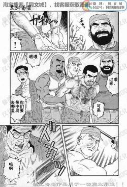 Page 138 of Kimi yo Shiru ya Minami no Goku Ch. 1-15