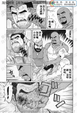 Page 142 of Kimi yo Shiru ya Minami no Goku Ch. 1-15